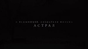 Визит (2015) TheHorrorMovies