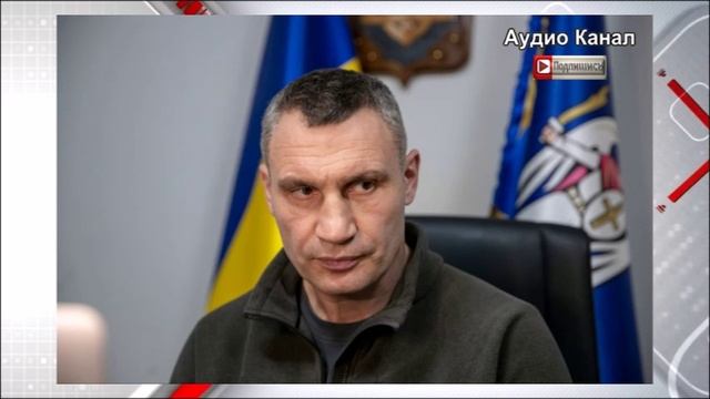 «Попахивает авторитаризмом»:  мэр Киева сделал резкое заявление о власти