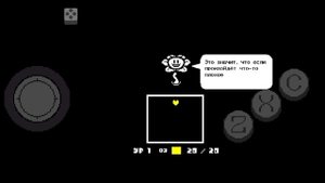 undertale yellow 💛.Флауи добрый 😱😱/на русском.Скачать в тг.