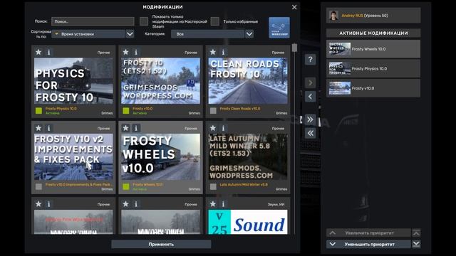 ГАЙД КАК УСТАНОВИТЬ МОД 1.53 НА ЗИМУ В [#ЕТS2] смотреть онлайн