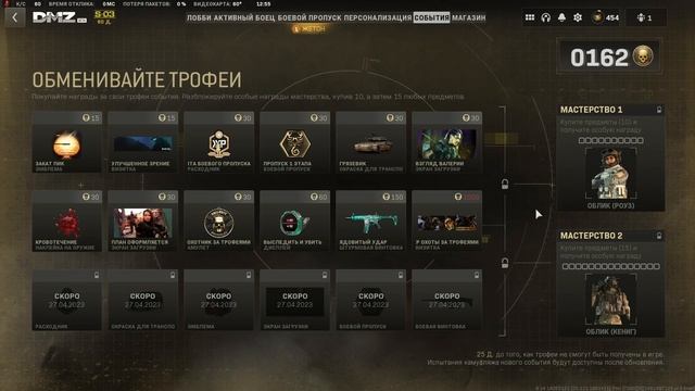 Охота за трофеями событие 3 сезона| DMZ | в Call of Duty: Warzone 2.0 смотреть онлайн