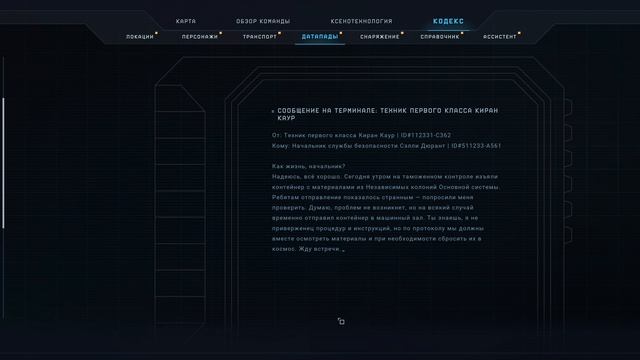 Aliens: Dark Descent. День 9