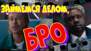 Займемся делом, БРО!!!🔥🔥🔥💪#SibiryakTV #wot #миртанков #gaming #shorts #танки#приколы#юмор