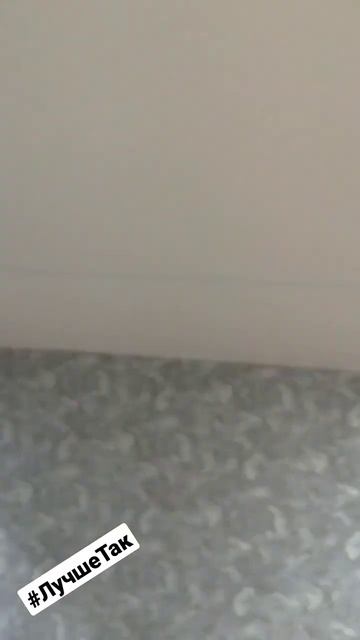 #ТакЛучше #Волгоград #волгоград #натяжныепотолкинедор смотреть онлайн