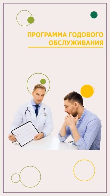 Анимация для медлайн-сервис спайка гарант здоровья те смотреть онлайн