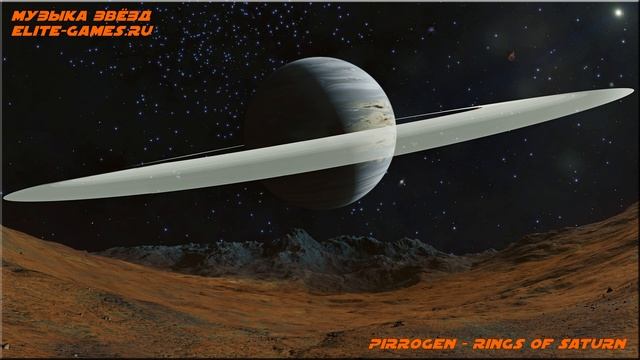 PIRROGEN - RINGS OF SATURN | МУЗЫКА ЗВЁЗД