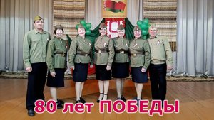 ЗА ПОБЕДУ.