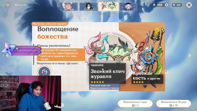 МИЛЫЕ КРУТКИ ВАРЕСА в GENSHIN IMPACT | МОЛИТВЫ ГЕНШИН ИМПАКТ смотреть онлайн