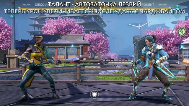 SHADOW FIGHT 4: ARENA / БАЛАНСНОЕ ОБНОВЛЕНИЕ / КОБРА СТАЛА ЕЩЕ БЫ смотреть онлайн