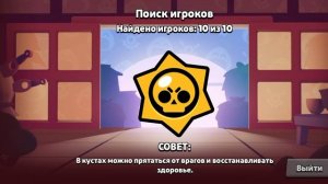 Я играю в Brawl Stars с голосом !!!