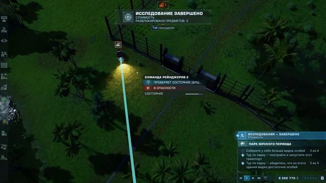 Jurassic World Evolution 2 [2021] ep 8 Парк Открыт [4k 60ᶠᵖˢ] [rus] смотреть онлайн