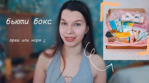 Распаковка САМОЙ ПОПУЛЯРНОЙ и ДЕШЕВОЙ косметики с Wildberries