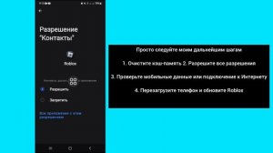 Как исправить ошибку чата в Roblox (2025)?