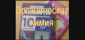 Аминокислоты и белки (18)