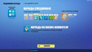 Fortnite march 3 марта магазин shop pve pvp 2022