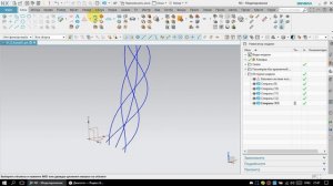 Канат в Siemens NX