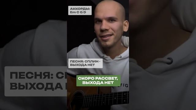 10 ПЕСЕН на 4 аккордах, которые легко выучить!