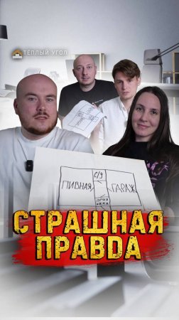 В этой серии Денис и Катя решили построить #дом как у их друзей Дениса и Лины...