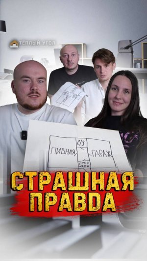 В этой серии Денис и Катя решили построить #дом как у их друзей Дениса и Лины...