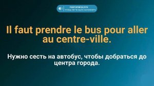 Какой Ваш уровень французского A1 А2 B1? Давайте провери?