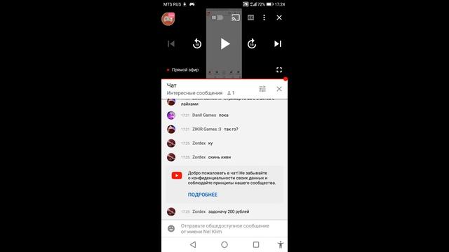 стрим вз оценка пиар бесплатно с Dan Dan