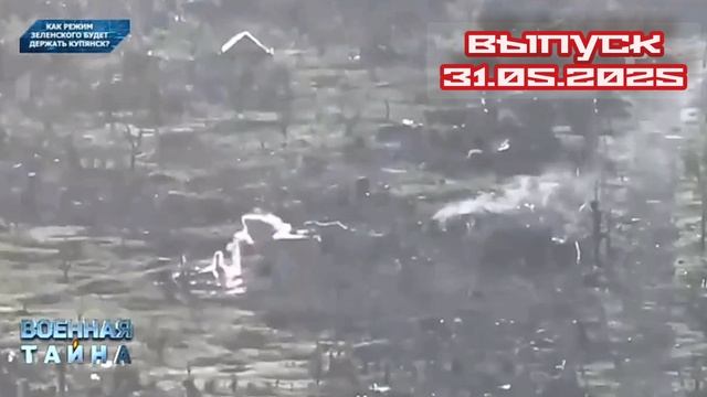 Военная тайна 31.05.2025

Актуальные события и малоизвестные факты, связанные с военными операциями,