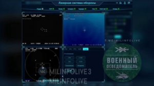 Работа российского боевого лазера ПВО.