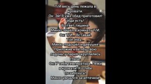 Реакция Stray kids на то, что Т/И заболела