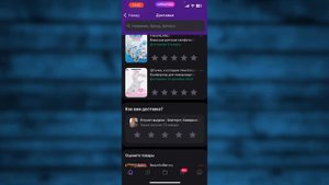 Как Поставить Оценку пункту выдачи  Вайлдберриз