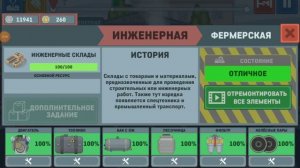 Train simulator (1) Поехали