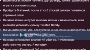 Плачущийся Губ - Информация | dandy's world creepypasta вики (часть