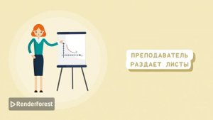 Экзамен. Пример генерации видео в Renderforest