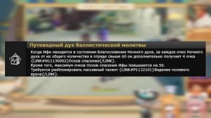 ПОЛНЫЙ ГАЙД НА ИФУ | БИЛД И НАВЫКИ | GENSHIN IMPACT