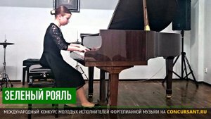 М.Гозенпуд – Токката; А.Спендиаров "Колыбельная". Литвяк Кристина