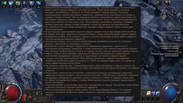 Path of Exile 2 - Состоялся анонс патча 0.2g смотреть онлайн