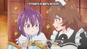 Аниме  трейлер Хотя я всего лишь аристократ с лишним весом|Shirobuta Kizoku desu ga Zense no Kioku