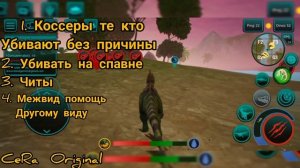 гайд для новичков в the cursed dinosaur isle!!