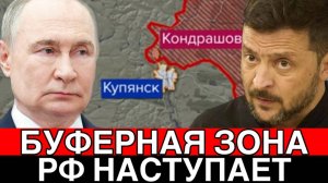 Битва за Украину! Новое направление! Взятие Кондрашовки! Дульский сводка 31.05.2025