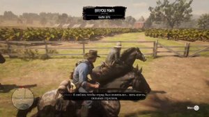 Red Dead Redemption 2