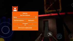 Поппи плейтайм с читами ч.2