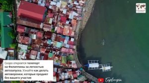 Филиппины