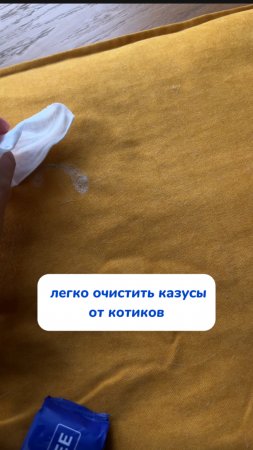 Легко избавляют от неожиданных загрязнений, от свежих пятен. Арт. Wb. #234627478 Ozon #1641932840