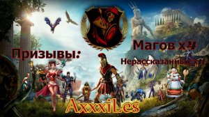 Призыв Нерассказанных I  и Башни магии х15 ➤ В поисках мимика ➤ #empiresandpazzles