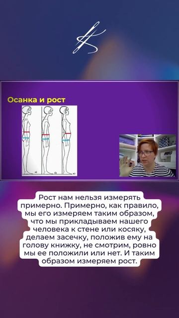 Так рост измерять НЕЛЬЗЯ #катяче #шитье смотреть онлайн