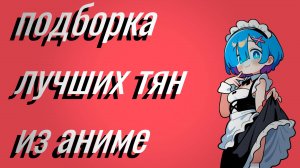 Юбилейный выпуск! Сочные аниме картинки (100!)