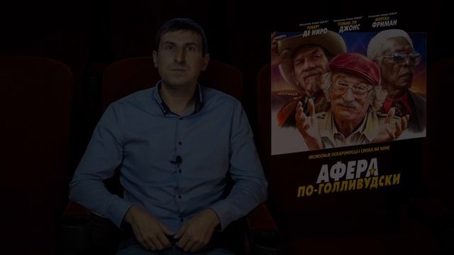 Киношка одиннадцатый выпуск. Всё о новинках кино! смотреть онлайн