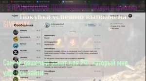 Самый дешевый донат для РФ, который смог найти + раздач