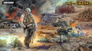 Сталкер 2 / S.T.A.L.K.E.R. 2 прохождение на русском | Свалка | ч.8 (2)