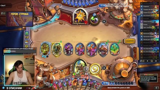 🔴Играем, общаемся, обсуждаем мету Hearthstone | Раздор в тр? смотреть онлайн