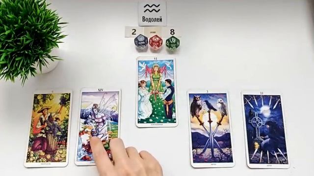 ВОДОЛЕЙ ♒ 2-8 июнь 2025 таро гороскоп на неделю⧸ прогноз